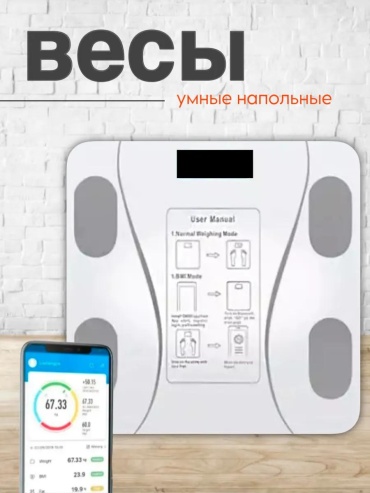 Напольные весы электронные 365839343 до 180 кг