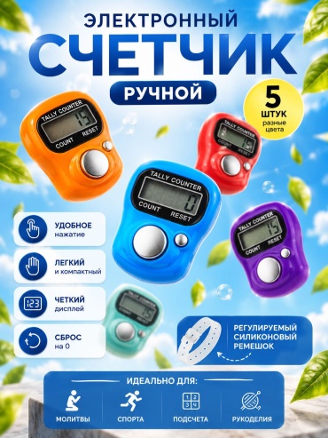 Четки No Name электронные пластик 10 см