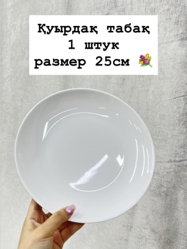 Блюдо 25х25 см, фарфор, 1 шт