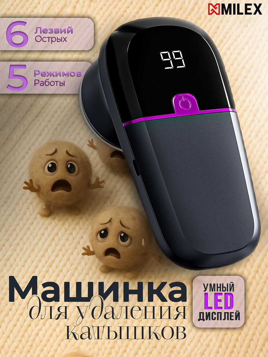 Машинка MILEX от аккумулятора, кол-во насадок: 2