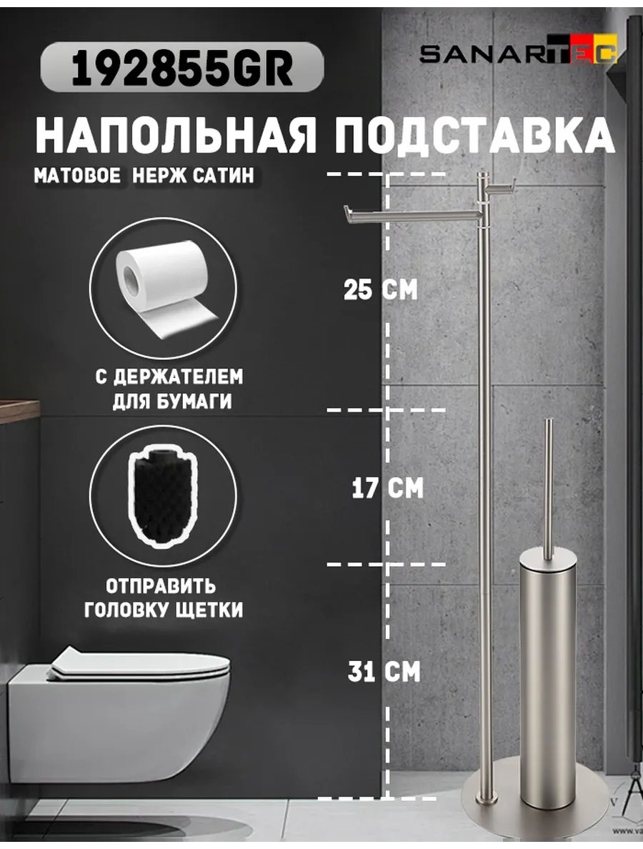 Стойка 314271199 1 шт, нержавеющая сталь