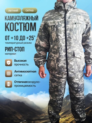 Спецодежда для мужчин черный
