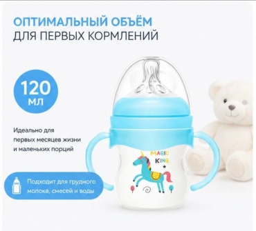 Бутылочка LIMMPO KIDS 1140 120 мл зеленый
