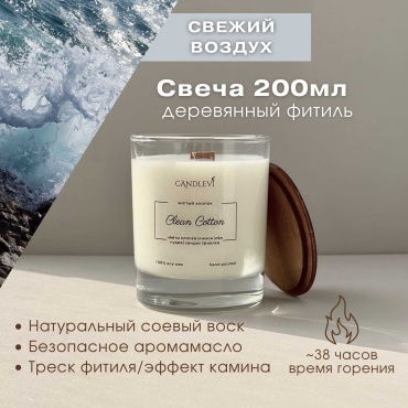 Ароматическая свеча CANDLEVI 141705552 8.5 см, 1 шт белый
