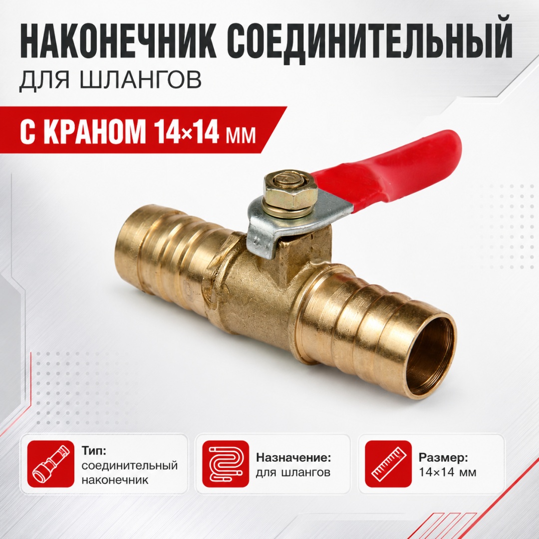 Переходник 545373155 1 шт