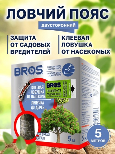 Ловушка BROS 216143280