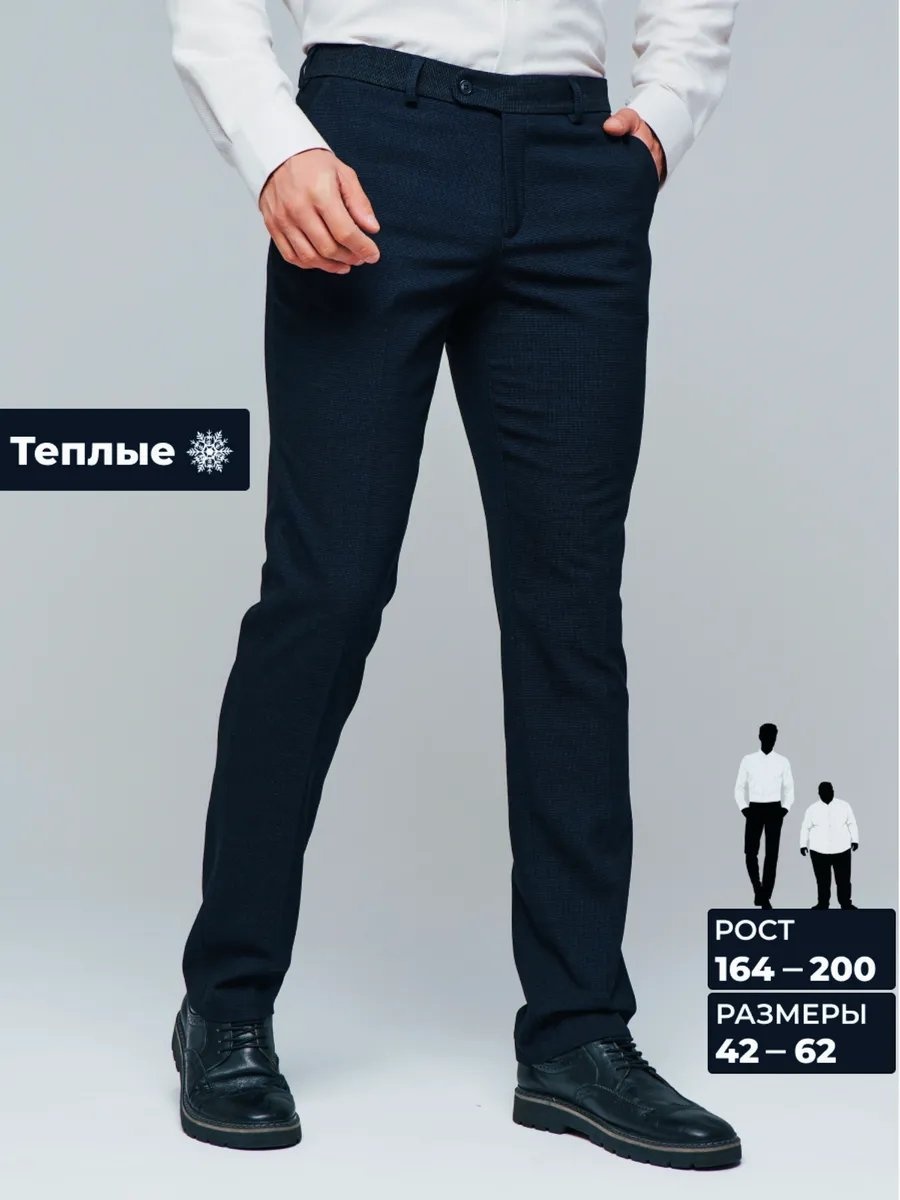 Классические брюки SUITBASE синий