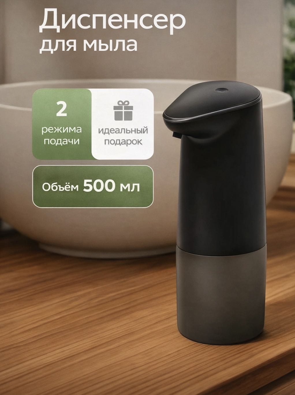 Диспенсер для моющего средства 084060088
