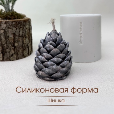 Силиконовая форма для новогодних свечей Шишка молд для творчества
