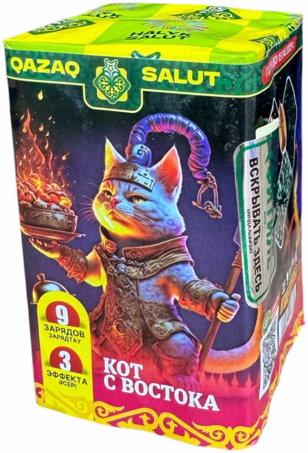 КОТ С ВОСТОКА