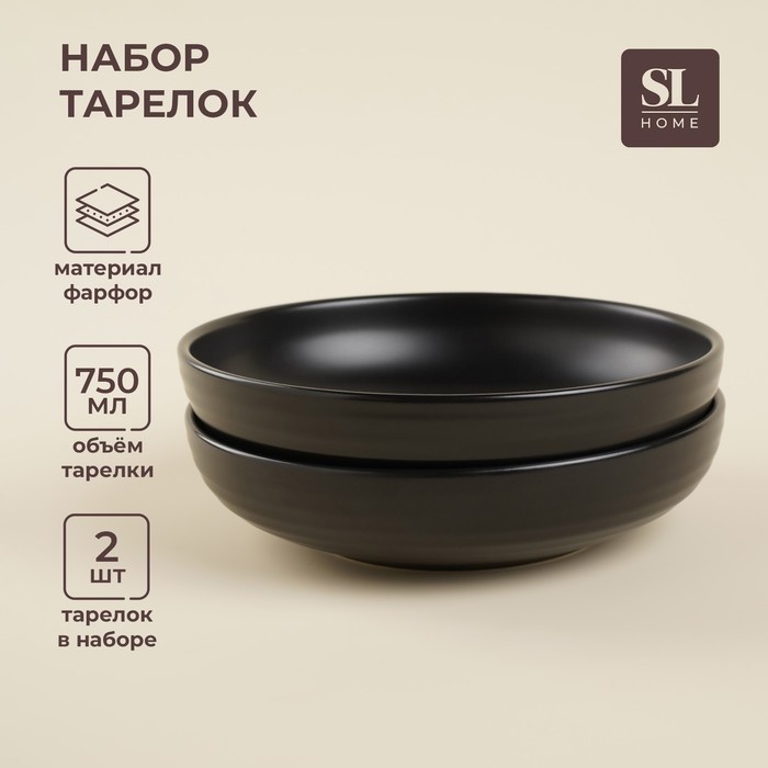 Набор тарелок SIMA-LAND HOME «Дарк», 750 мл 18.5 см, 2 шт, фарфор