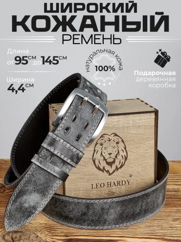 Ремень LEO HARDY натуральная кожа 110 см серый