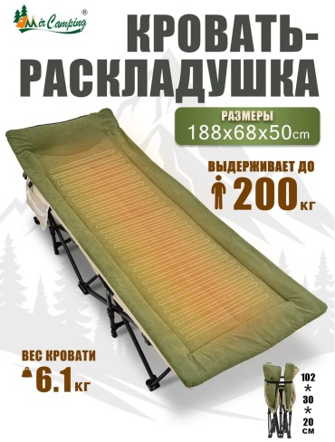 MirCamping кровать 849984704 зеленый