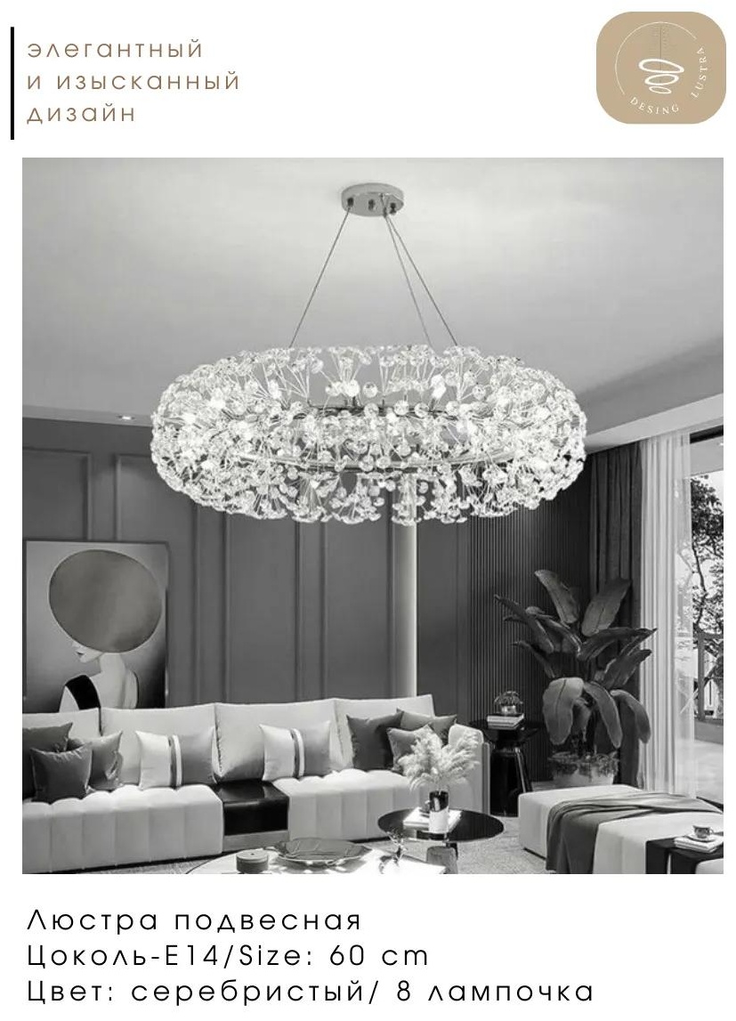 Люстра потолочная LED, кол-во ламп: 1 шт