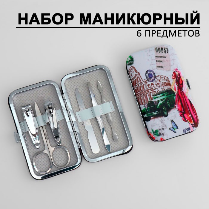 QF набор маникюрных инструментов Ретро стиль; 5163034 6 шт