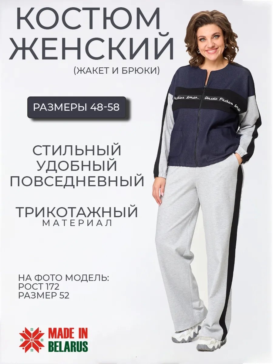 Спортивный костюм серый