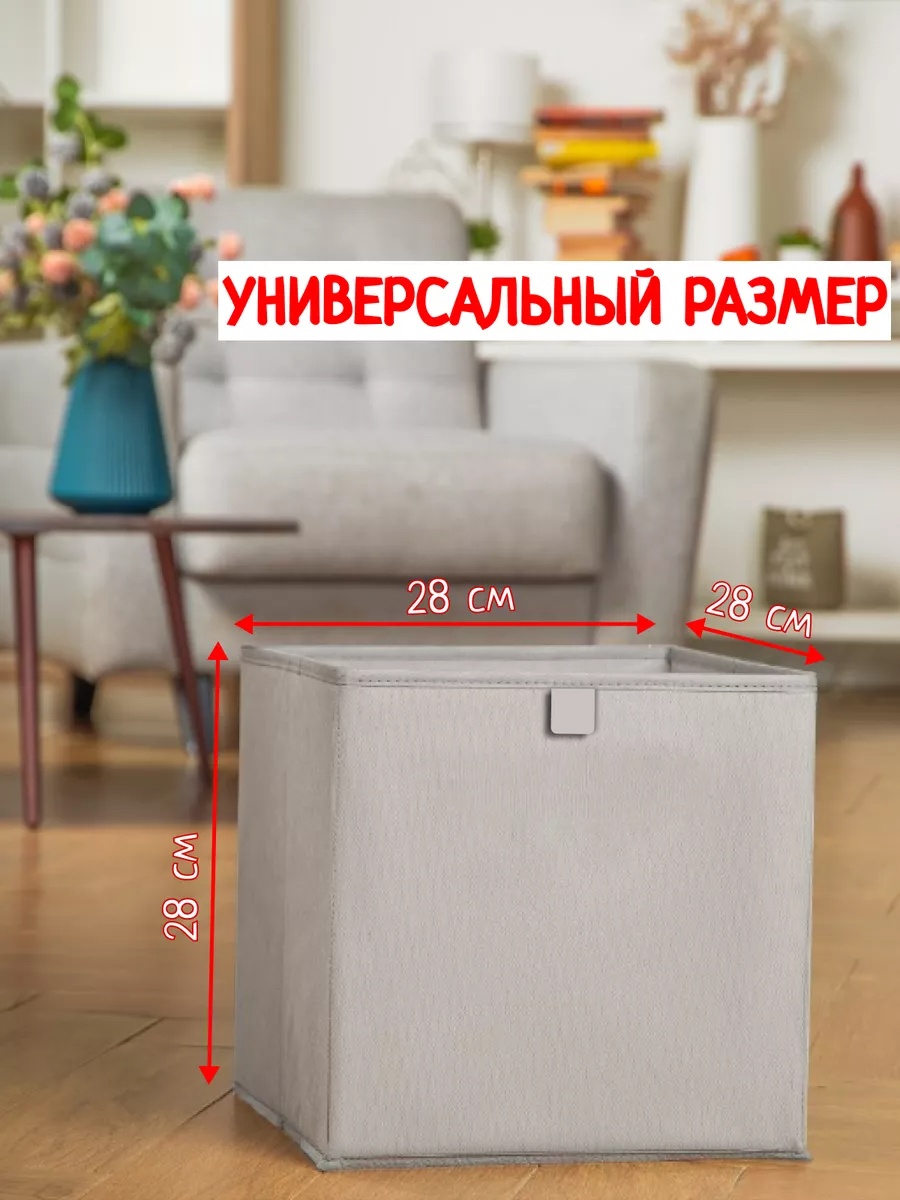 Коробка универсальная 28x28x28 см, картон, текстиль