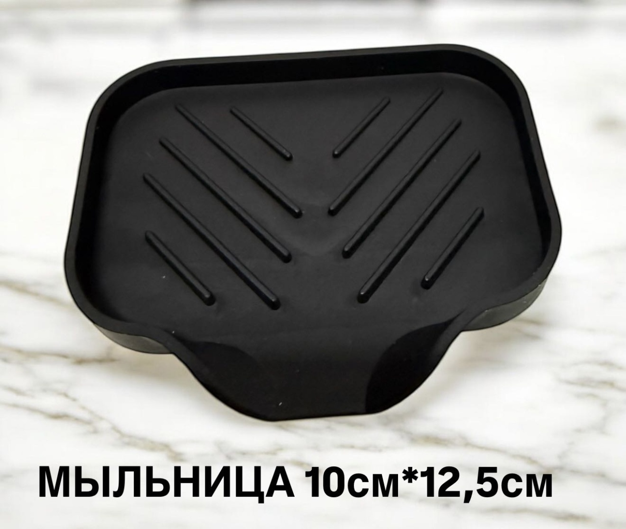 Солнечный круг набор аксессуаров Мыльница ЧЕРНАЯ 1 шт черный