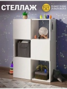 Стеллаж напольный 433057758, 64x29.8x96 см, белый