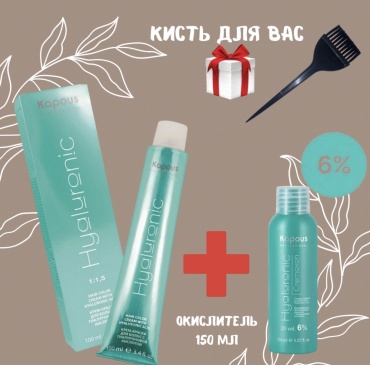 Kapous Professional Hyaluronic краска 9.34 (очень свет.русый золот-медный) + Oxy 6% 150 ml 9.34 крем-краска 100 мл