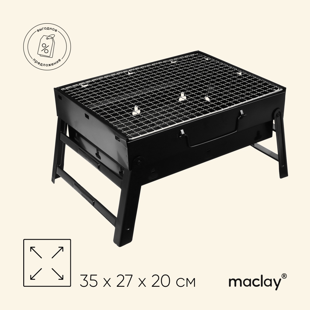 Барбекю Maclay 35  27  20 см, сталь