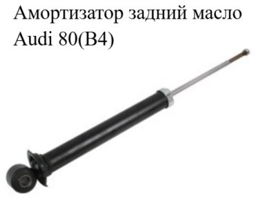 ESCE задний 8XSA-551W9 1 шт