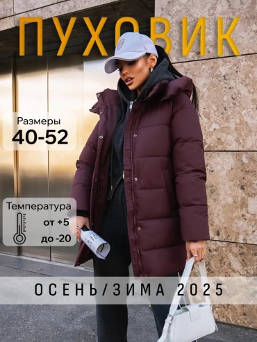 Пуховик розовый