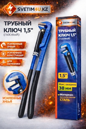 Ключ газовый рычажный SV-15