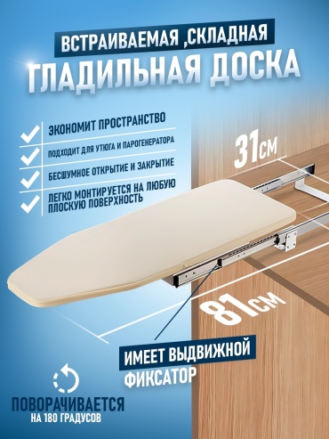 Трансформер 525396 81x31 см