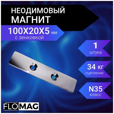 Магнит неодимовый Heimiq 1 шт. арт.BС1002005M3-1-N52NI