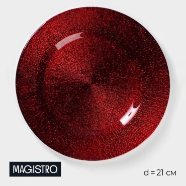 Тарелка Magistro Карамель. Красный 21 см, 1 шт, стекло