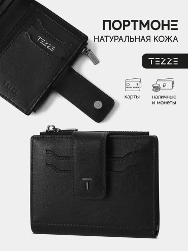 Кошелек TEZZE натуральная кожа черный