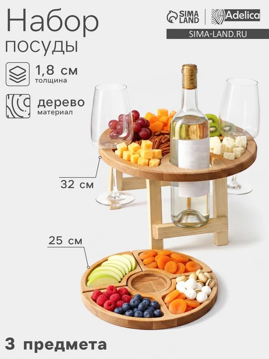 Менажница 698142721 круглая 1 шт