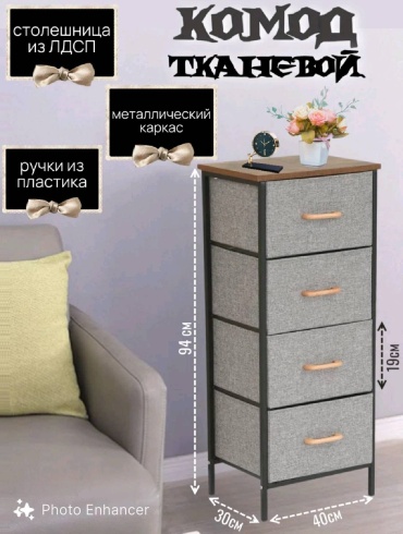 Комод 619332817, 40x30x94 см, серый, коричневый