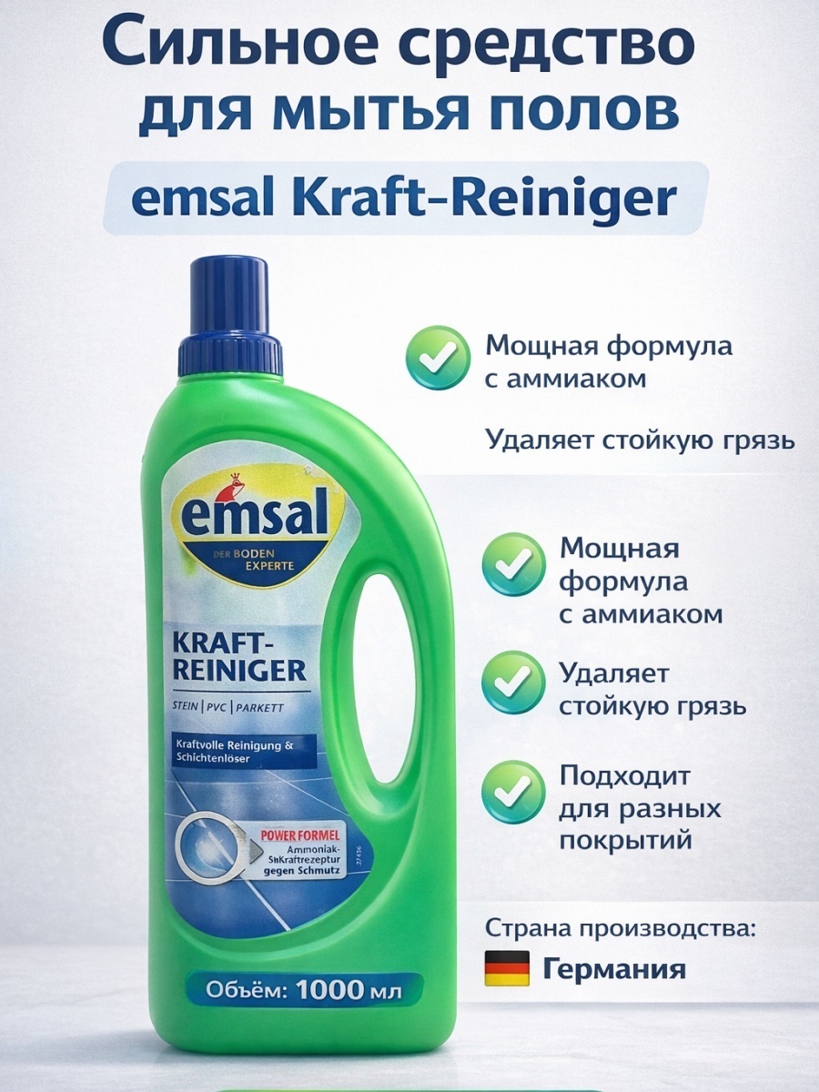 Жидкое средство 58469584658 1 л