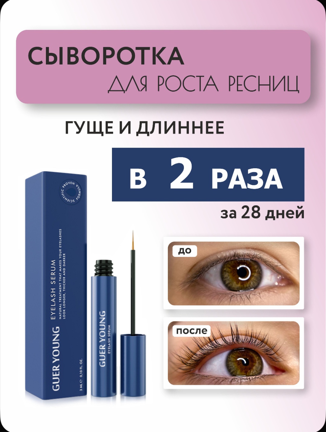 Guer young сыворотка Natural Treatment 3 мл
