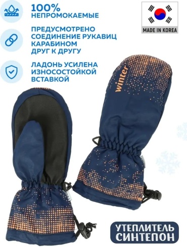 Комплект FINOX размер 5 синий