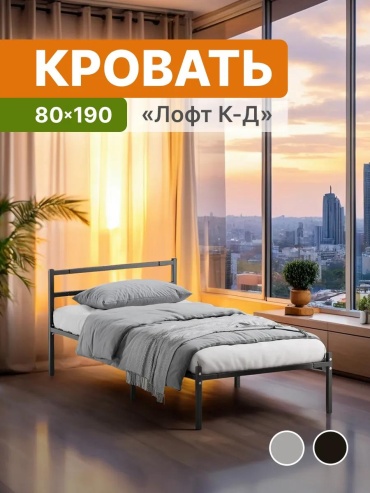Кровать ДомаКлёво односпальная, 80x190 см (без матраса, без подъёмного механизма) черный