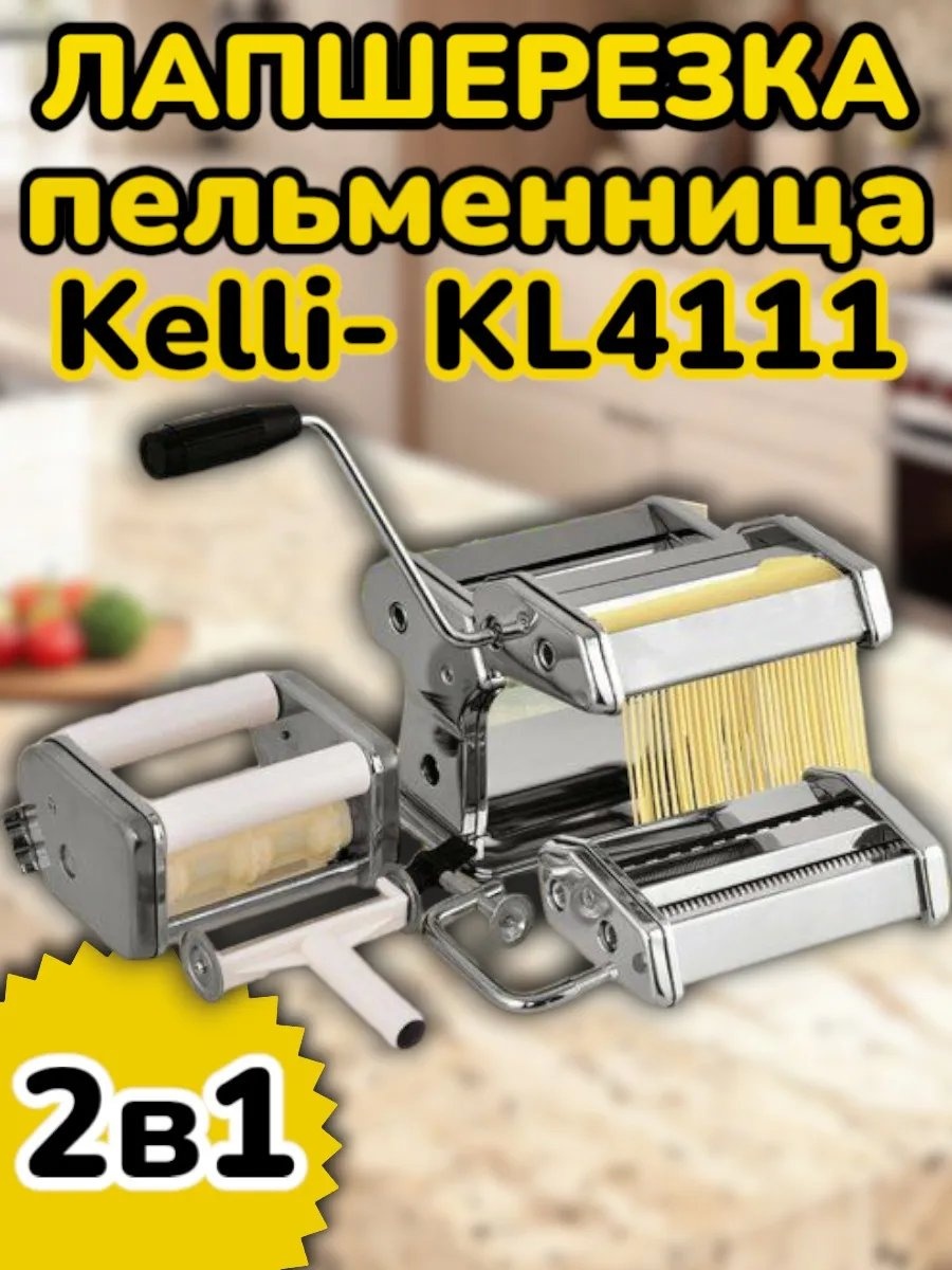 Лапшерезка 341038279 механическая