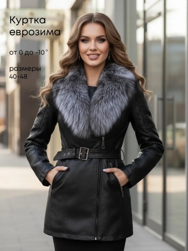 Демисезонная куртка черный