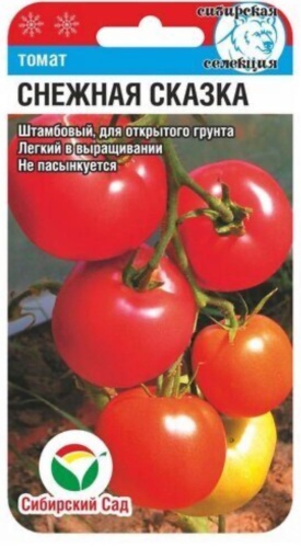 Сибирский сад томат Снежная сказка