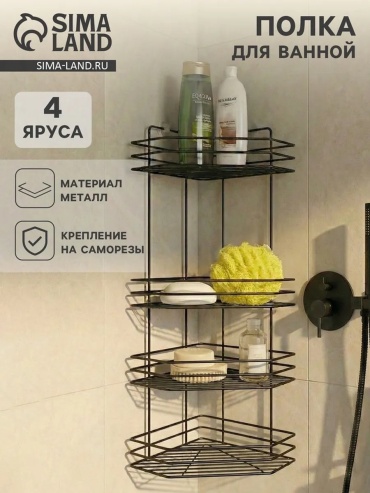 Полка 719130346 1 шт, металл