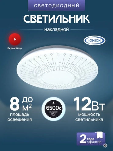 Светильник потолочный GU10 белый