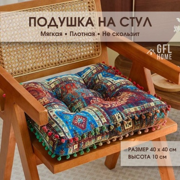 Подушка на стул GFL Home 40x40 см, Восточный узор