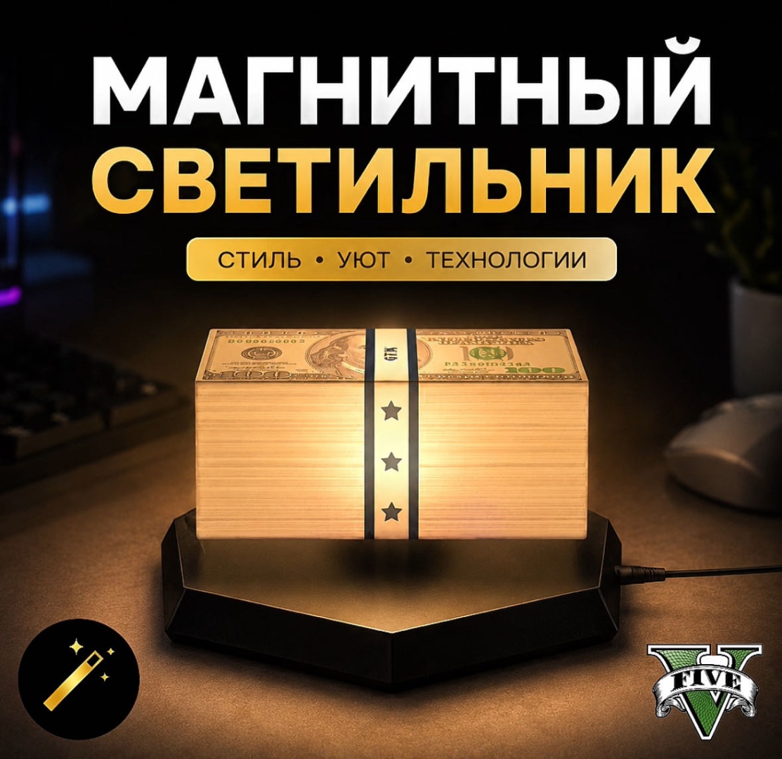 Декоративный светильник настольный W9AU17SN, теплый белый, холодный белый, белый