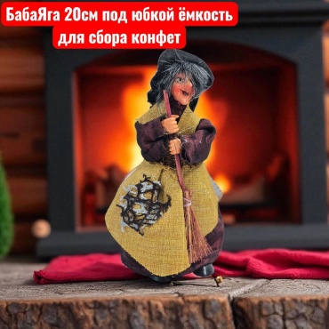 Игрушки Со Склада декорация для праздника Баба Яга конфетница 1 шт
