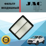 JAC воздушный фильтр 1109120U2210