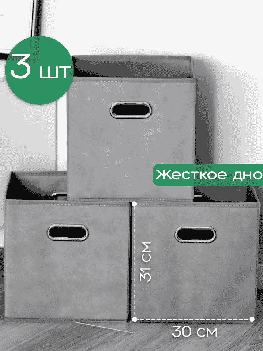 Органайзер универсальное серый, 3 шт