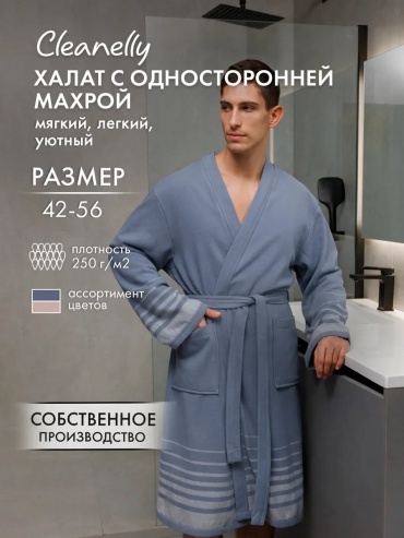 Хлопковый халат серый