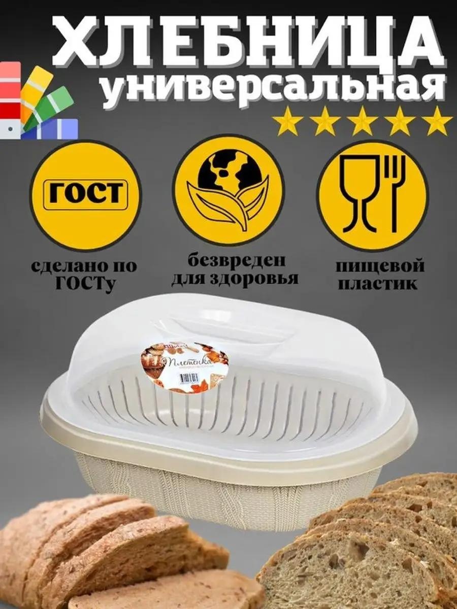 Хлебница 99065095, ABS-пластик